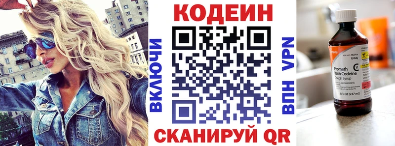Кодеиновый сироп Lean напиток Lean (лин)  магазин продажи   МЕГА ТОР  Усмань 