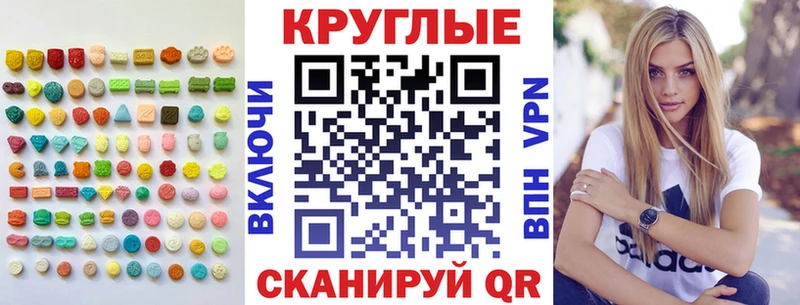 ЭКСТАЗИ круглые  купить наркотики цена  KRAKEN ссылки  Усмань 