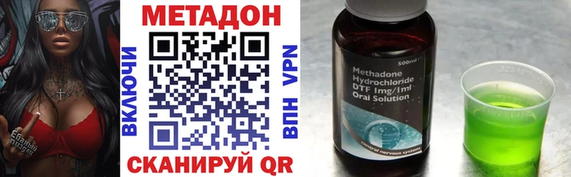 Метадон methadone  Усмань 